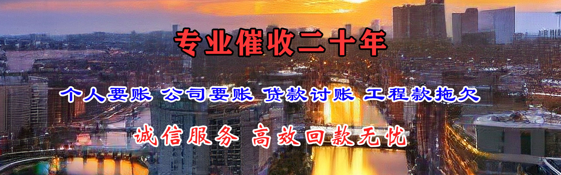 普宁讨债公司